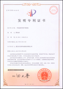 發明zhuanli（一種加熱爐的爐頂結構）